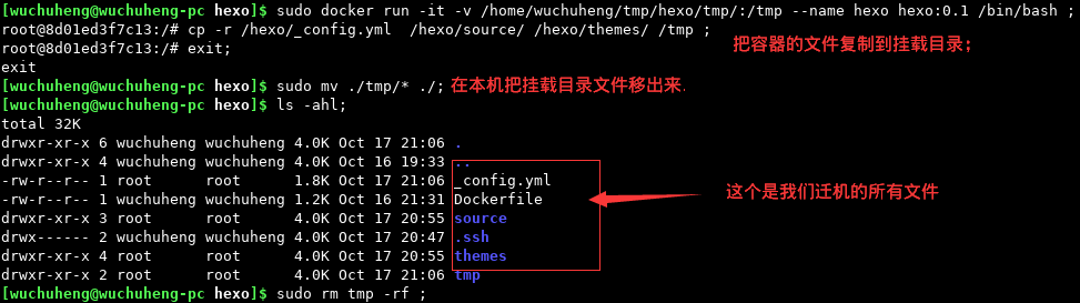 收集迁机文件